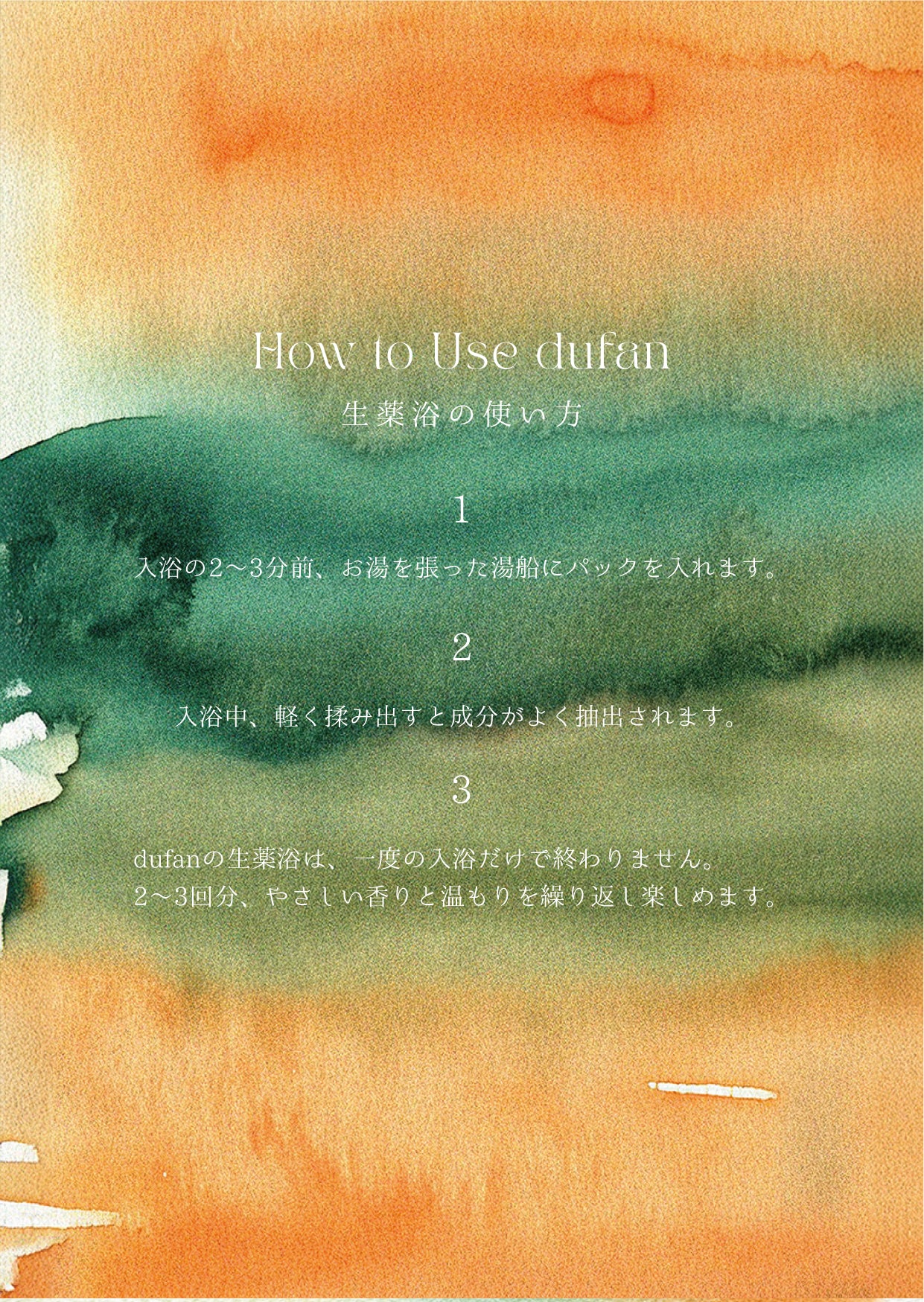 dufan 生薬浴 5pcs